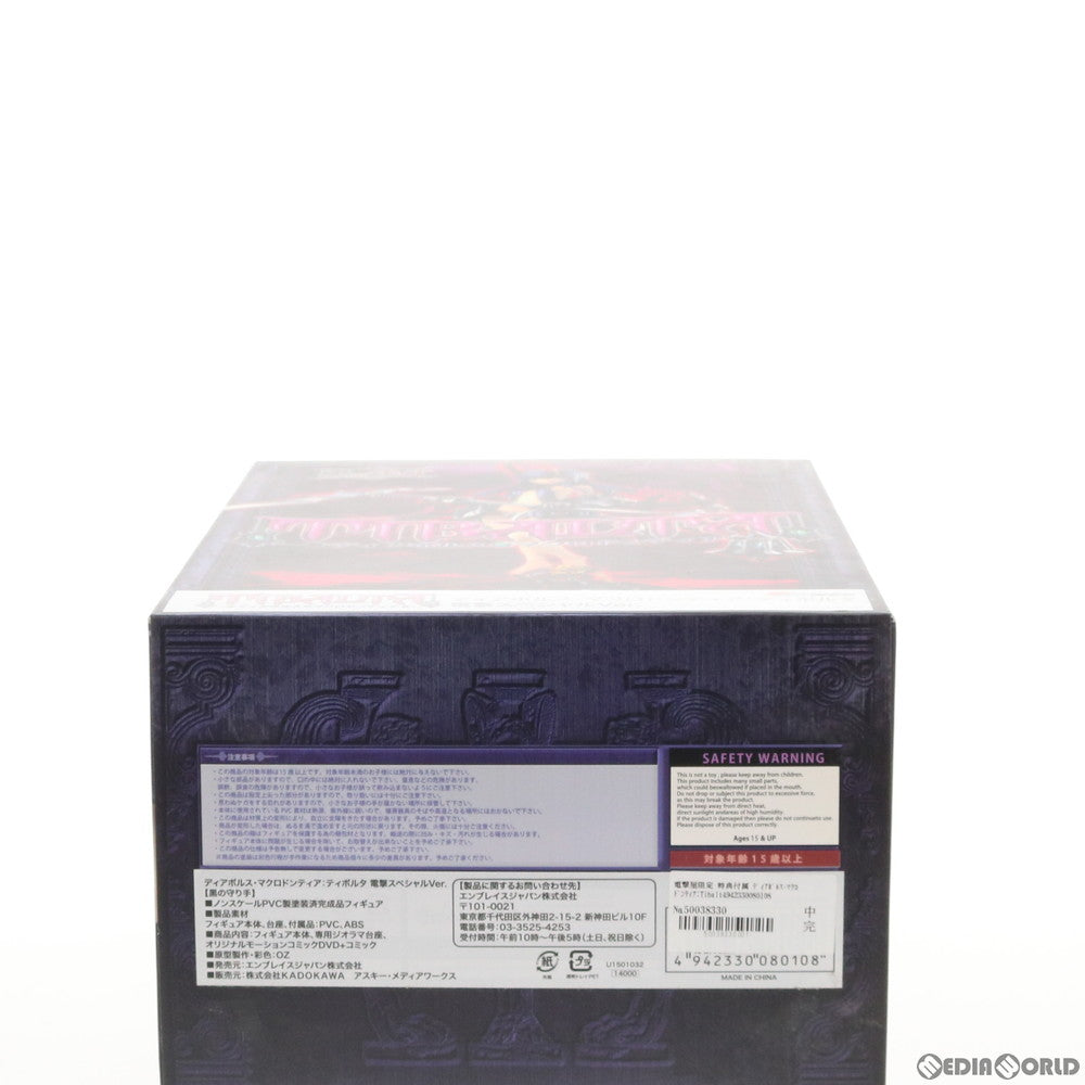 【中古即納】[FIG] 電撃屋限定 特典付属 ディアボルス・マクロドンティア:Tibalta(ティボルタ) 電撃スペシャルVer. 1/8 完成品 フィギュア KADOKAWA(カドカワ) /アスキー・メディアワークス(20150930)
