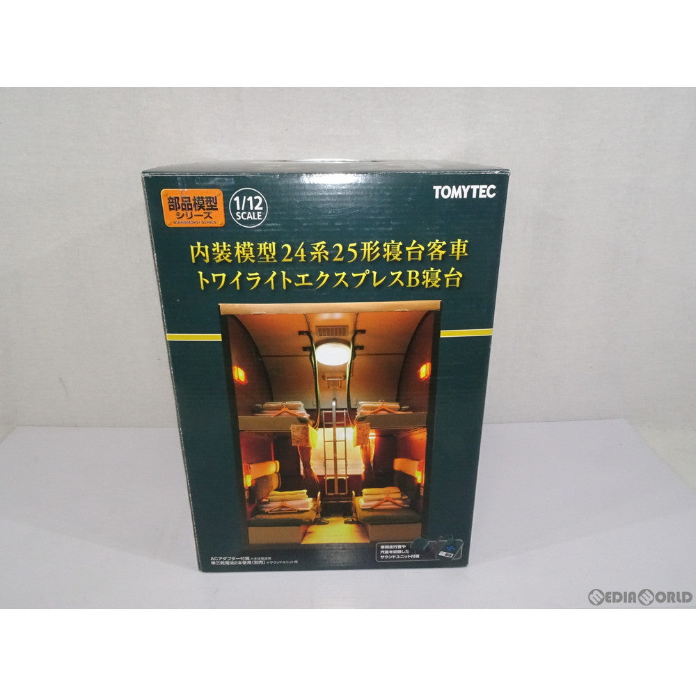 【中古即納】[FIG] 部品模型シリーズ 内装模型 24系25形トワイライトエクスプレスB寝台 1/12 完成品 フィギュア(257585) TOMYTEC(トミーテック) (20150314)