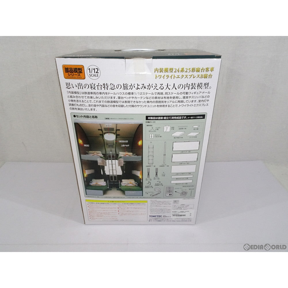 【中古即納】[FIG] 部品模型シリーズ 内装模型 24系25形トワイライトエクスプレスB寝台 1/12 完成品 フィギュア(257585) TOMYTEC(トミーテック) (20150314)