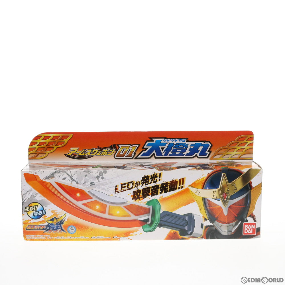 【中古即納】[TOY] アームズウェポン 01大橙丸(ダイダイマル) 仮面ライダー鎧武 完成トイ バンダイ(20131019)