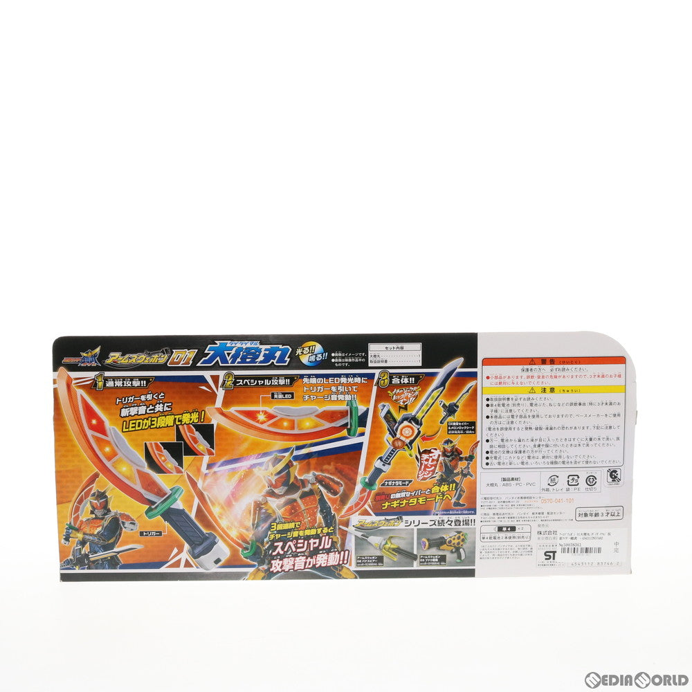 【中古即納】[TOY] アームズウェポン 01大橙丸(ダイダイマル) 仮面ライダー鎧武 完成トイ バンダイ(20131019)