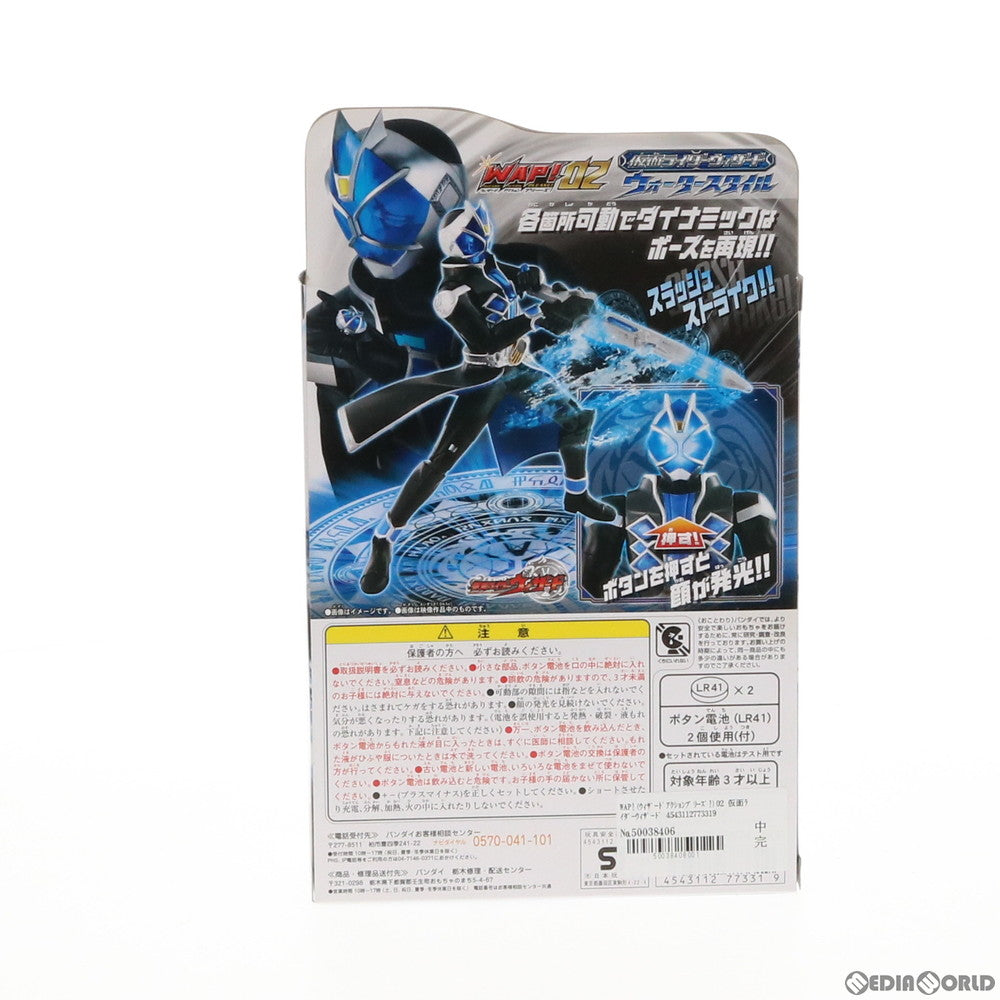 【中古即納】[FIG] WAP!(ウィザードアクションプリーズ!) 02 仮面ライダーウィザード ウォータースタイル 完成品 可動フィギュア バンダイ(20121117)