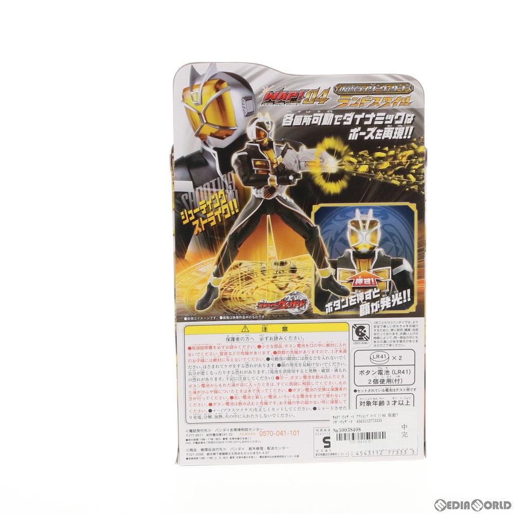 【中古即納】[FIG] WAP!(ウィザードアクションプリーズ!) 04 仮面ライダーウィザード ランドスタイル 完成品 可動フィギュア バンダイ(20121229)