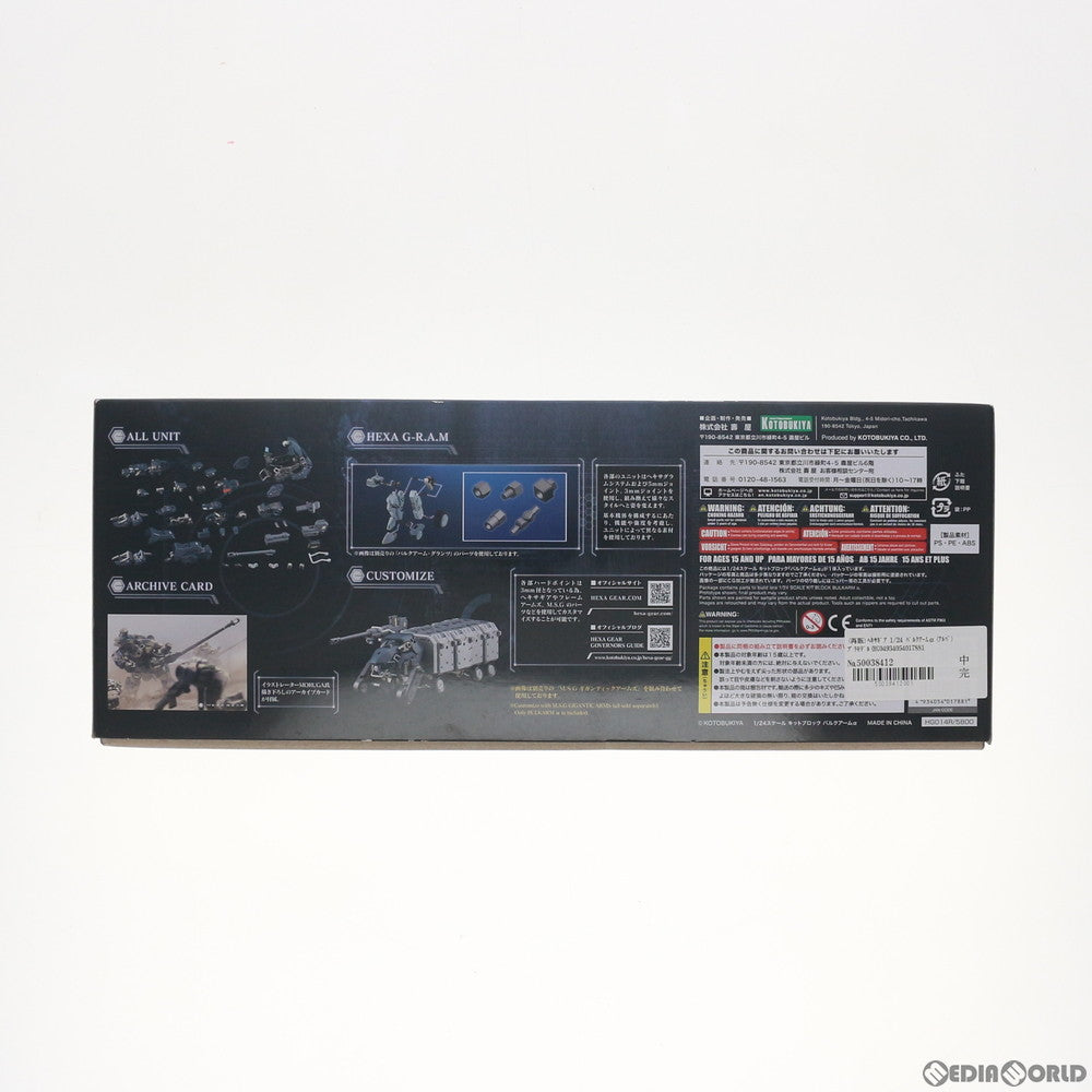 【新品即納】[PTM] (再販) ヘキサギア 1/24 バルクアームα(アルパ) プラモデル(HG014R) コトブキヤ(20221118)
