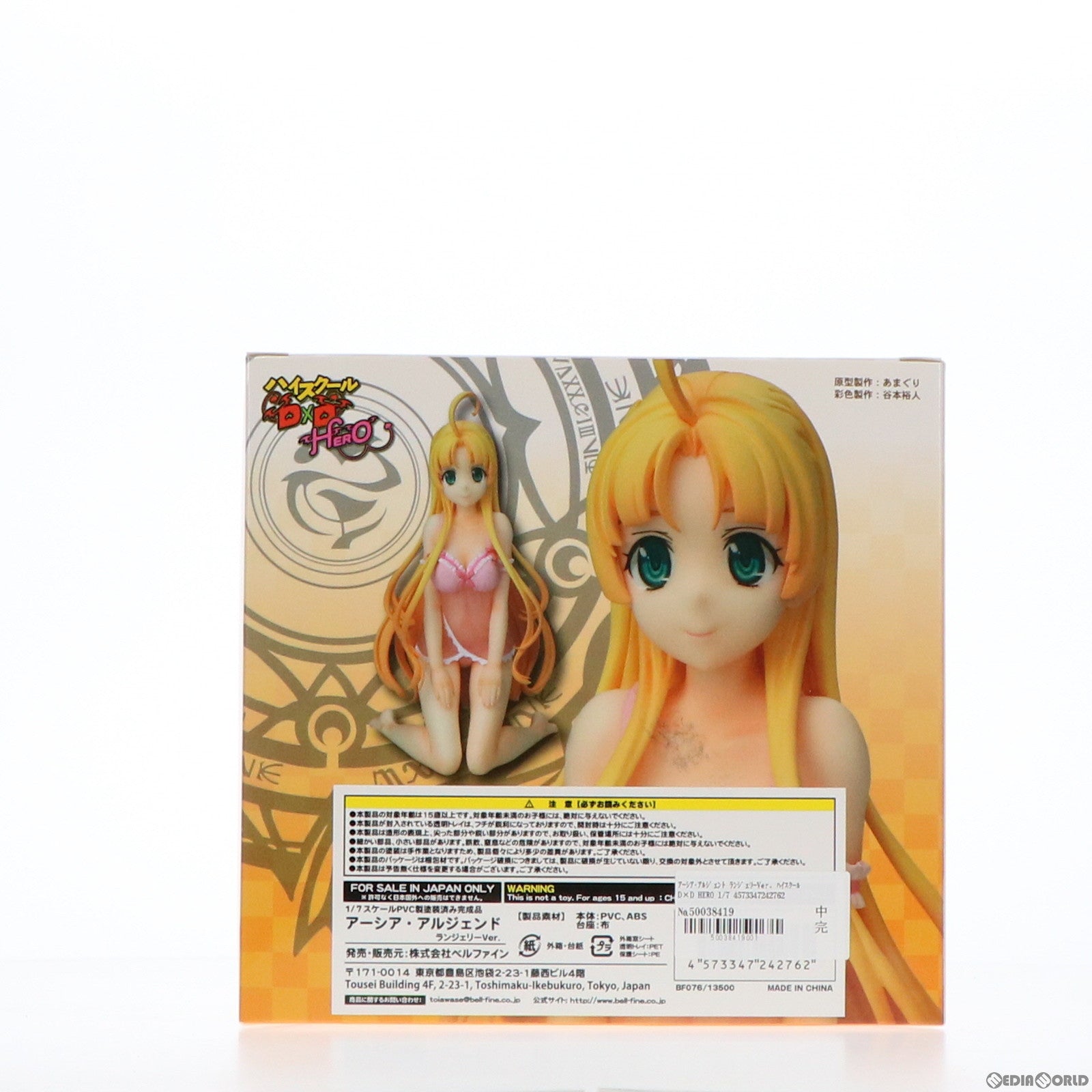 【中古即納】[FIG] アーシア・アルジェント ランジェリーVer. ハイスクールD×D HERO 1/7 完成品 フィギュア(BF076) ベルファイン(20191226)