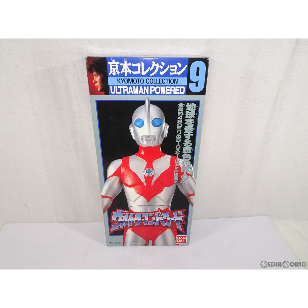 【中古即納】[FIG] 京本コレクション9 ウルトラマンパワード 完成品 ソフビフィギュア バンダイ(19941231)