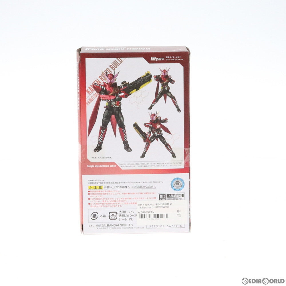 【中古即納】[FIG] 初期不良未対応 魂ウェブ商店限定 S.H.Figuarts(フィギュアーツ) 仮面ライダービルド ラビットラビットフォーム 完成品 可動フィギュア バンダイスピリッツ(20190917)