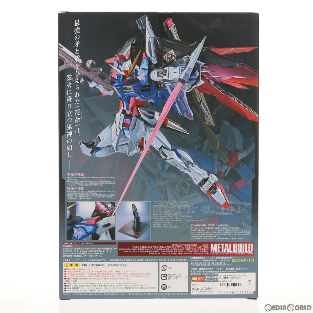 【中古即納】[FIG] (フィギュア単品) METAL BUILD デスティニーガンダム(フルパッケージ) 機動戦士ガンダムSEED DESTINY(シード デスティニー) 完成品 可動フィギュア バンダイ(20131228)