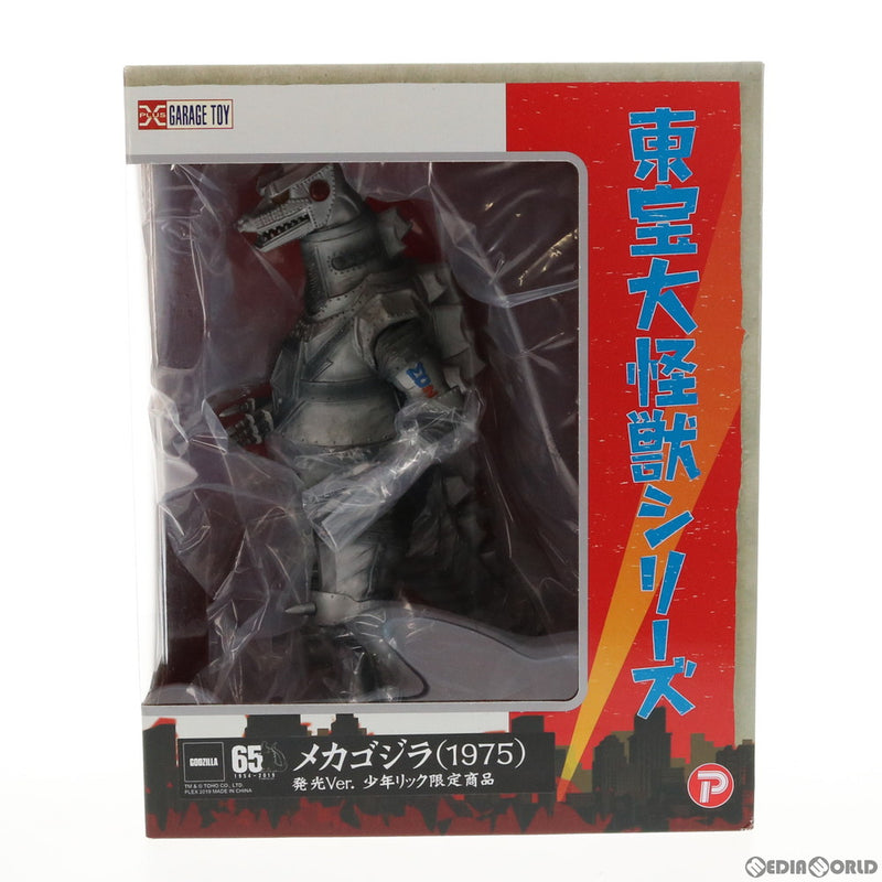 中古即納】[FIG]東宝大怪獣シリーズ メカゴジラ(1975) 発光Ver