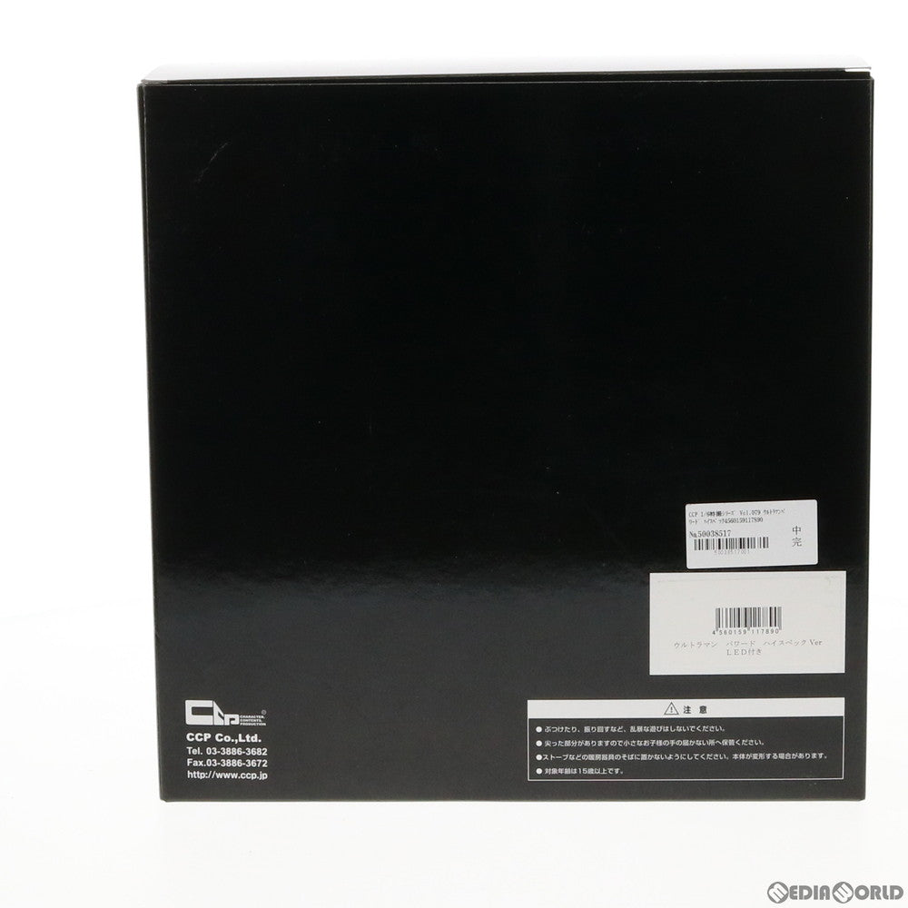 【中古即納】[FIG] CCP 1/6特撮シリーズ Vol.079 ウルトラマンパワード ハイスペックVer.(目・カラータイマー発光/目・マジョーラカラー) 完成品 フィギュア CCP直販&一部店舗限定 CCP(20180430)