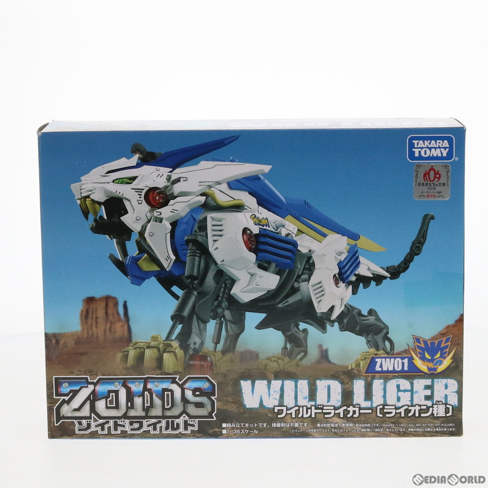 【中古即納】[PTM] ゾイドワイルド ZW01 ワイルドライガー ZOIDS プラモデル タカラトミー(20180623)