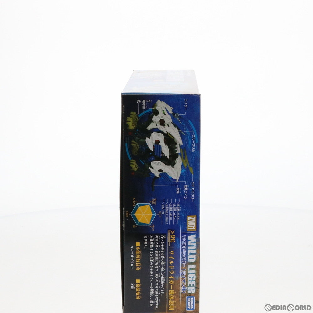 【中古即納】[PTM] ゾイドワイルド ZW01 ワイルドライガー ZOIDS プラモデル タカラトミー(20180623)
