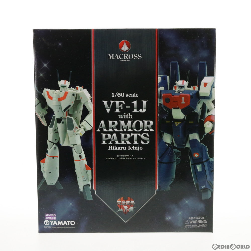 【中古即納】[TOY] 完全変形 1/60 VF-1J 一条輝機 with アーマーパーツ 超時空要塞マクロス 完成トイ YAMATO(やまと) (20091225)