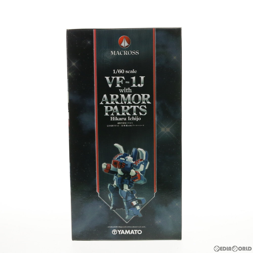 【中古即納】[TOY] 完全変形 1/60 VF-1J 一条輝機 with アーマーパーツ 超時空要塞マクロス 完成トイ YAMATO(やまと) (20091225)