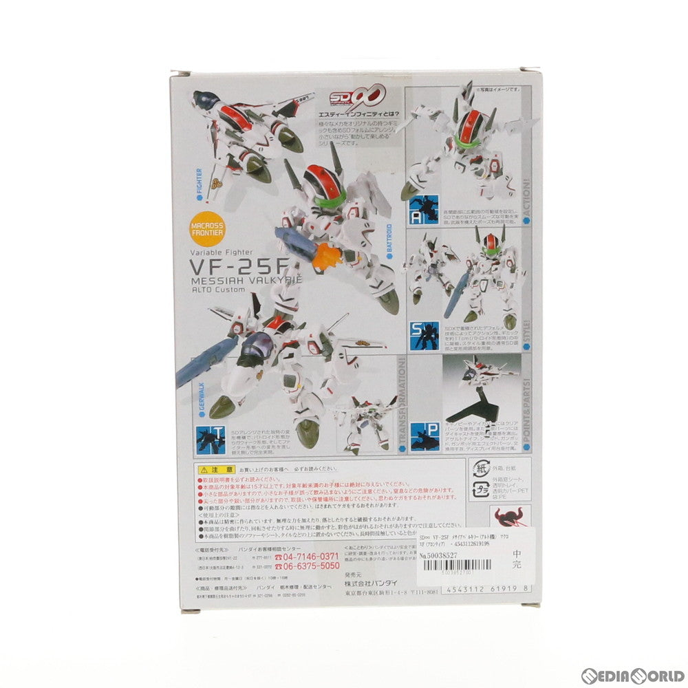 【中古即納】[FIG] SD∞ VF-25F メサイアバルキリー(アルト機) マクロスF(フロンティア) 完成品 可動フィギュア バンダイ(20100918)