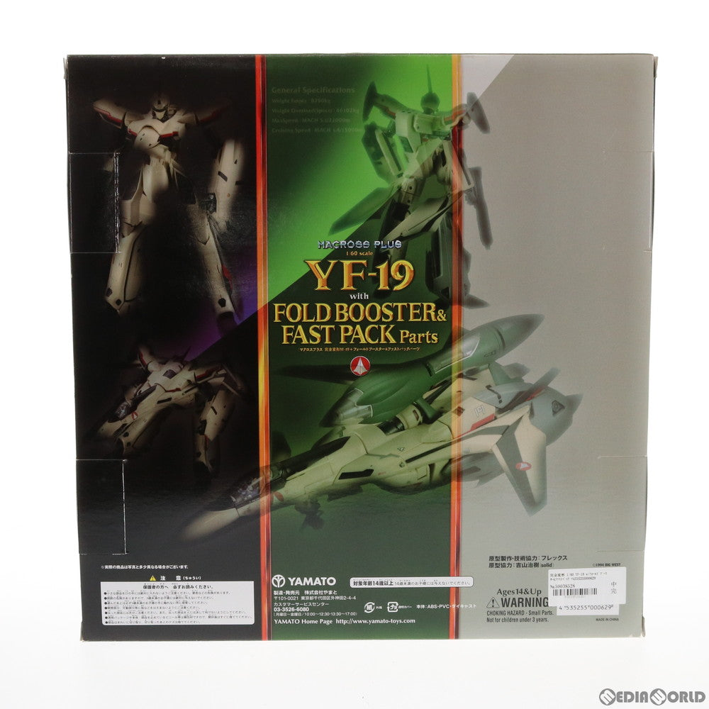 【中古即納】[TOY] 完全変形 1/60 YF-19 w/フォールドブースター&ファストパック マクロスプラス 完成トイ YAMATO(やまと) (20070630)