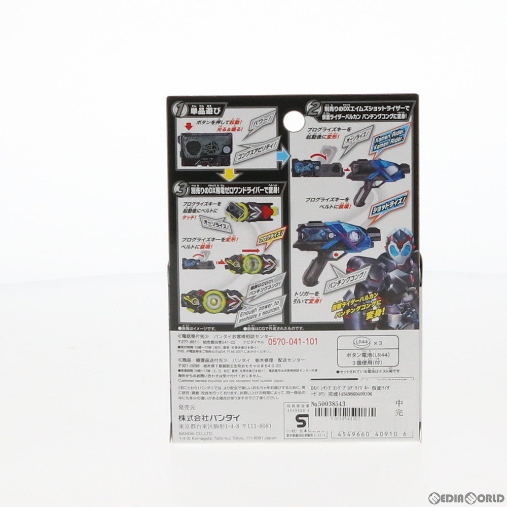 【中古即納】[TOY] DXパンチングコングプログライズキー 仮面ライダーゼロワン 完成トイ バンダイ(20190921)