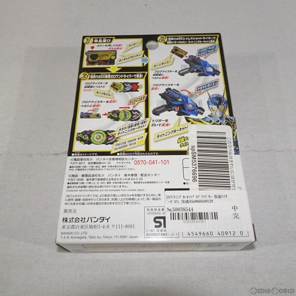 【中古即納】[TOY] DXライトニングホーネットプログライズキー 仮面ライダーゼロワン 完成トイ バンダイ(20191005)