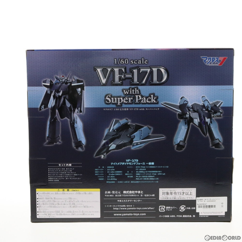 【中古即納】[TOY] 完全変形 1/60 VF-17D with スーパーパック マクロス7 完成トイ YAMATO(やまと) (20121227)