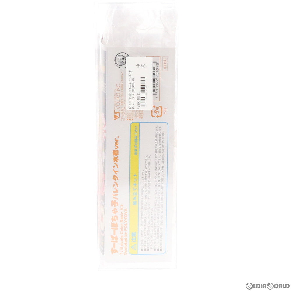 【中古即納】[FIG] キャラグミン すーぱーぽちゃ子 バレンタイン水着ver. 1/8 未塗装カラーレジン組立キット フィギュア イベント&ボークスショップ&ホビー天国ウェブ限定 ボークス(20141122)