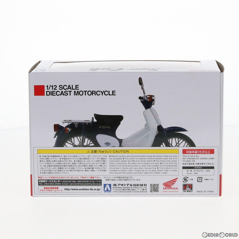 【中古即納】[FIG] 1/12 完成品バイク Honda(ホンダ) スーパーカブ50 イエロー ミニカー オンラインショップ・各イベント限定(106396) スカイネット(アオシマ) (20190729)
