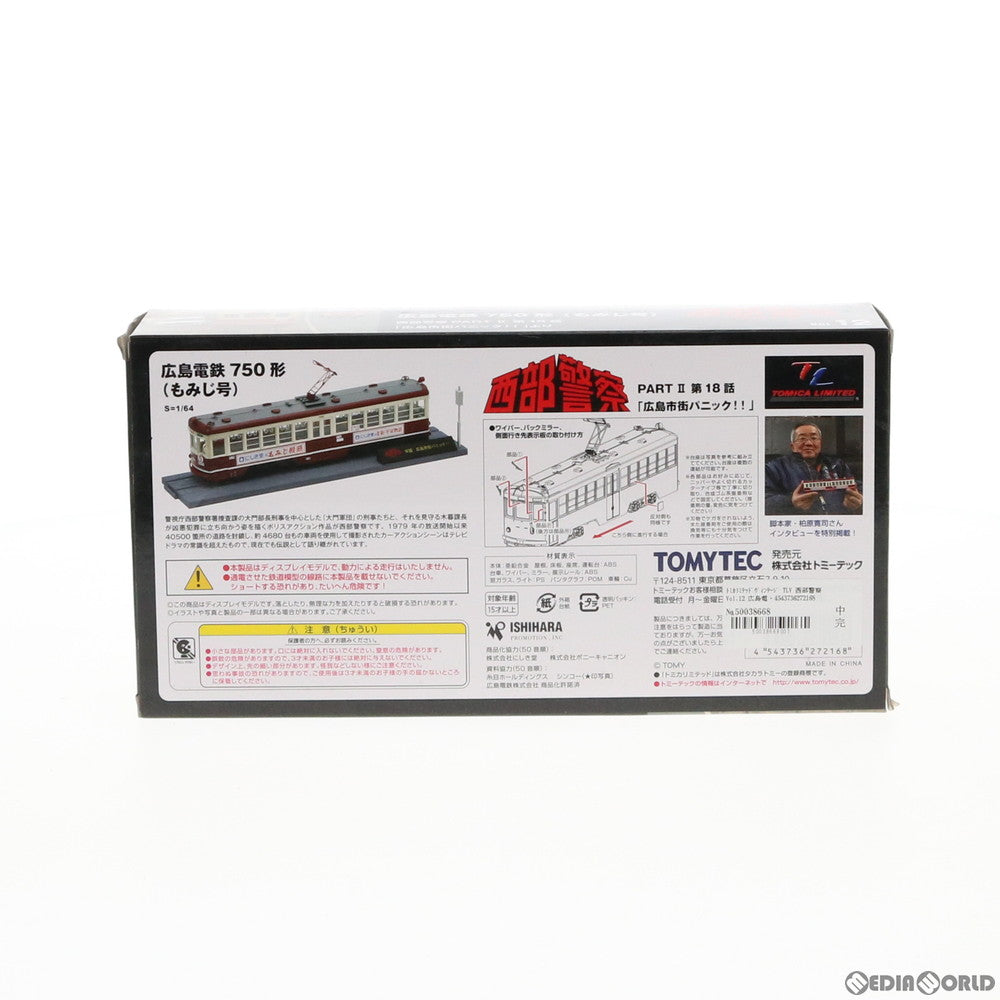 【中古即納】[FIG] トミカリミテッドヴィンテージ TLV 西部警察 Vol.12 広島電鉄 もみじ号 1/64 完成品 ミニカー(272168) TOMYTEC(トミーテック) (20140628)