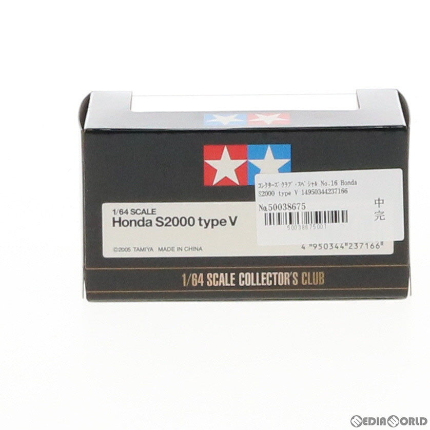 【中古即納】[FIG] コレクターズクラブ・スペシャル No.16 Honda S2000 type V 1/64 完成品 ミニカー(23716) タミヤ(20060430)