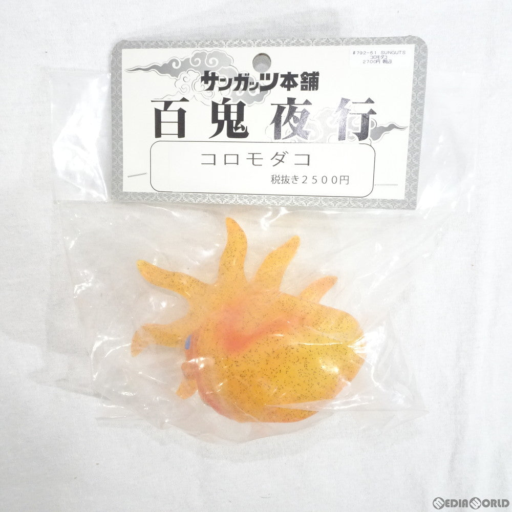 【中古即納】[FIG] 百鬼夜行シリーズ コロモダコ ORANGE GOST Ver.(クリアオレンジ×黒ラメ) 完成品 ソフビフィギュア サンガッツ本舗(20160514)