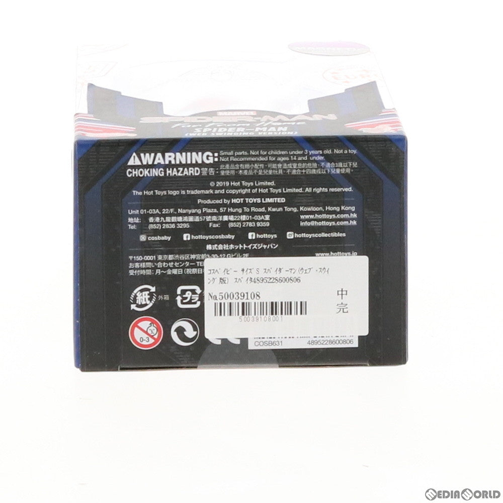 【中古即納】[FIG] コスベイビー サイズS スパイダーマン(ウェブ・スウィング版) スパイダーマン:ファー・フロム・ホーム 完成品 フィギュア(COS#631) FUNKO(ファンコ) (20190624)