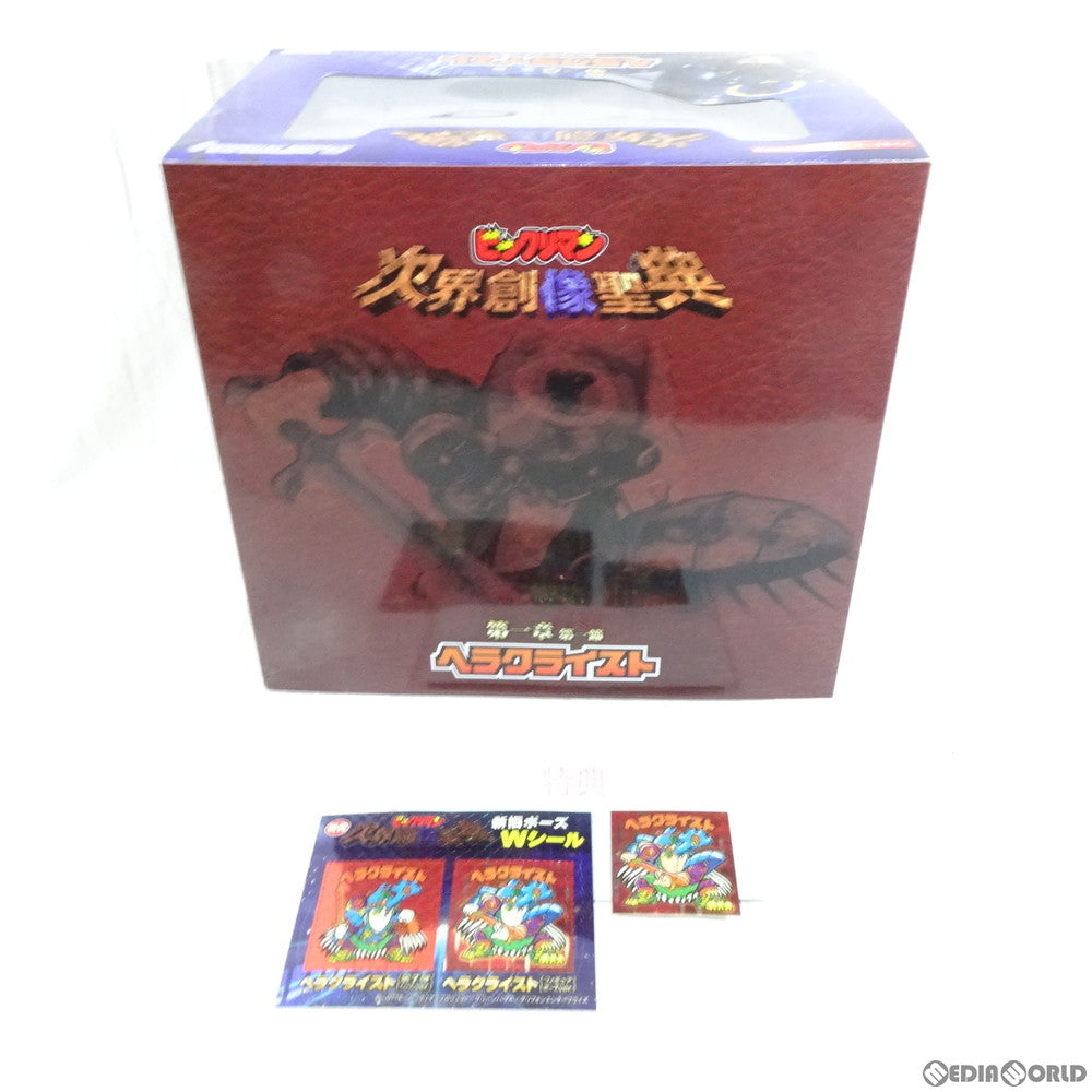 【中古即納】[FIG] ビックリマン 次界創像聖典 第一章第一節 ヘラクライスト 完成品 フィギュア グリフォンエンタープライズ(20100709)