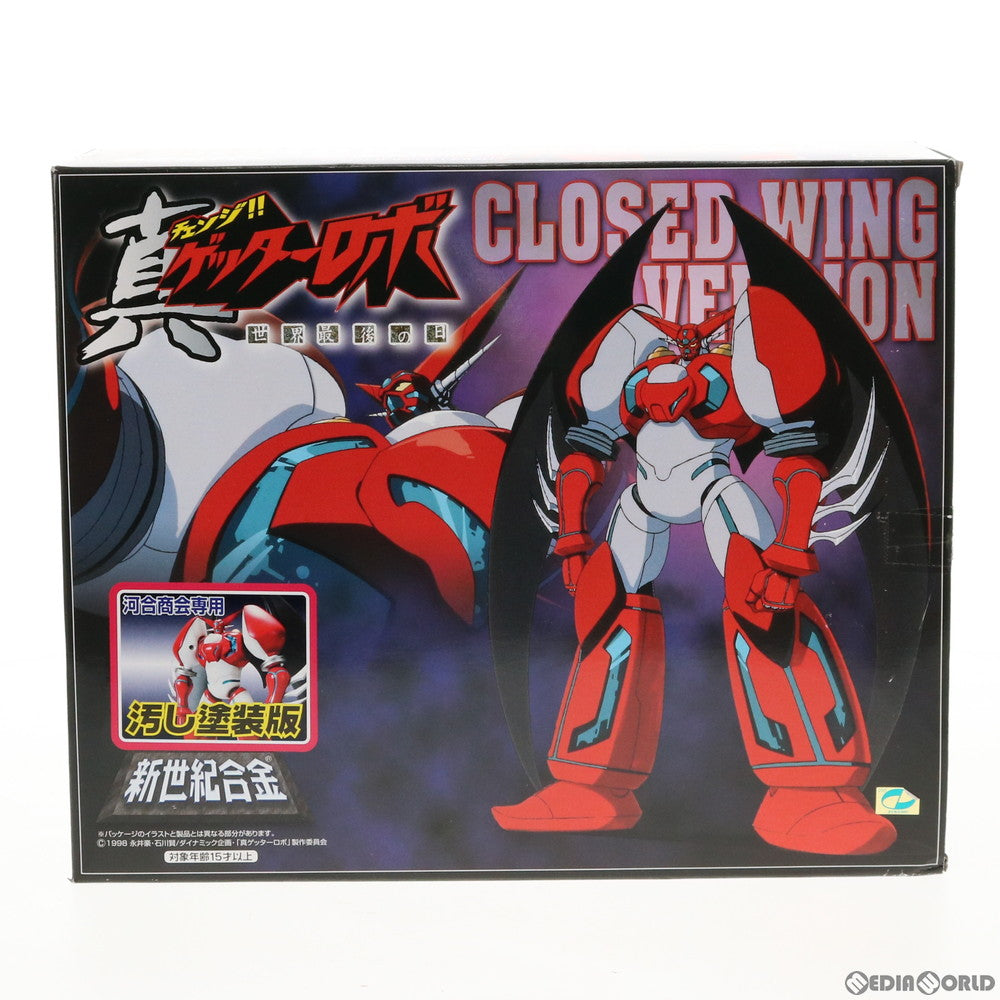 【中古即納】[TOY] 新世紀合金 SG-07 真ゲッター1 CLOSED WING VERSION 河合商会専用汚し塗装版 真(チェンジ!!) ゲッターロボ 世界最後の日 完成トイ ミラクルハウス/アオシマ(20051231)