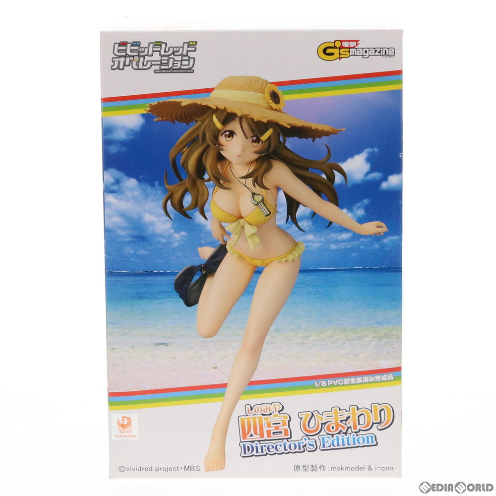 【中古即納】[FIG] 電撃屋ホビー館限定 四宮ひまわり(しのみやひまわり) Director's Edition ビビッドレッド・オペレーション 1/8 完成品 フィギュア グリフォンエンタープライズ(20140210)