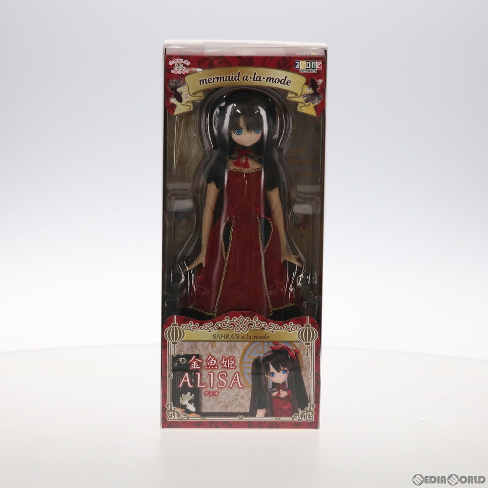 【中古即納】[FIG] サアラズ ア・ラ・モード〜mermaid a・la・mode〜金魚姫/アリサ(通常販売ver) 1/6 完成品 ドール(POD019-MKA) アゾン(20200124)