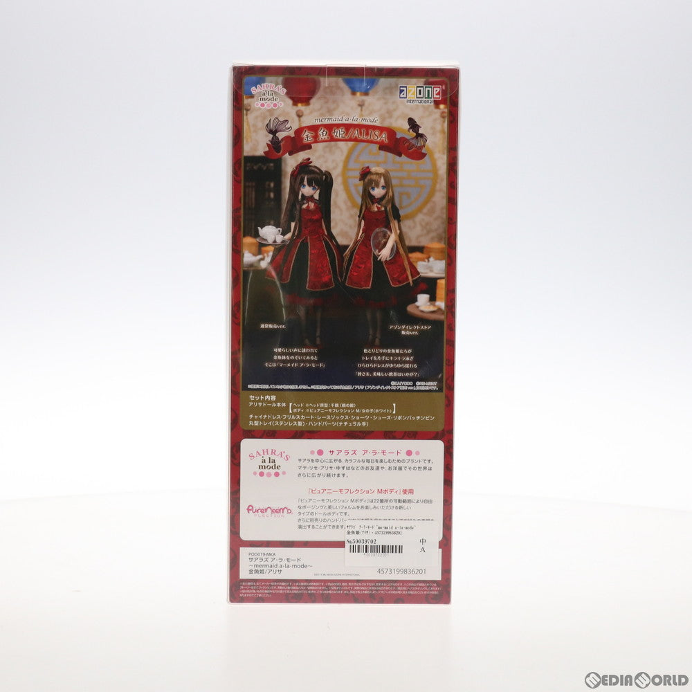 【中古即納】[FIG] サアラズ ア・ラ・モード〜mermaid a・la・mode〜金魚姫/アリサ(通常販売ver) 1/6 完成品 ドール(POD019-MKA) アゾン(20200124)