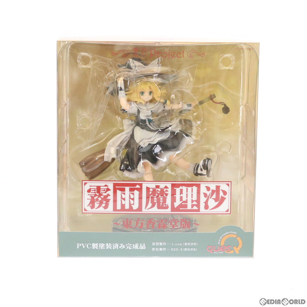 【中古即納】[FIG] 霧雨魔理沙(きりさめまりさ) 東方香霖堂版 東方Project 完成品 フィギュア キューズQ(20180430)