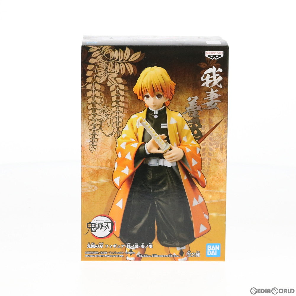 【中古即納】[FIG]我妻善逸(あがつまぜんいつ) 鬼滅の刃 フィギュア-絆ノ装-参ノ型 プライズ バンプレスト(20190910)