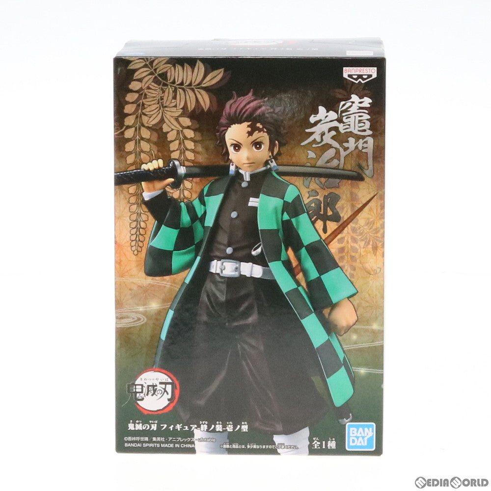 【中古即納】[FIG]竈門炭治郎(かまどたんじろう) 鬼滅の刃 フィギュア-絆ノ装-壱ノ型 プライズ バンプレスト(20190725)