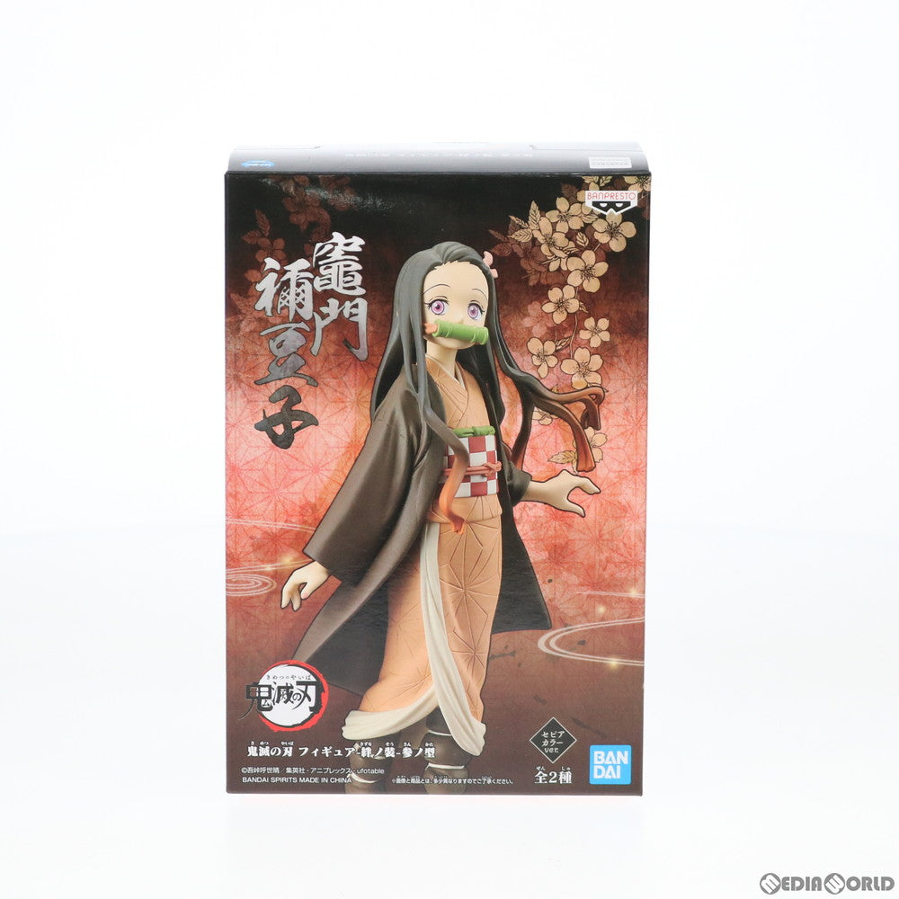 【中古即納】[FIG]竈門禰豆子(かまどねずこ) セピアカラーver. 鬼滅の刃 フィギュア-絆ノ装-参ノ型 プライズ バンプレスト(20190910)