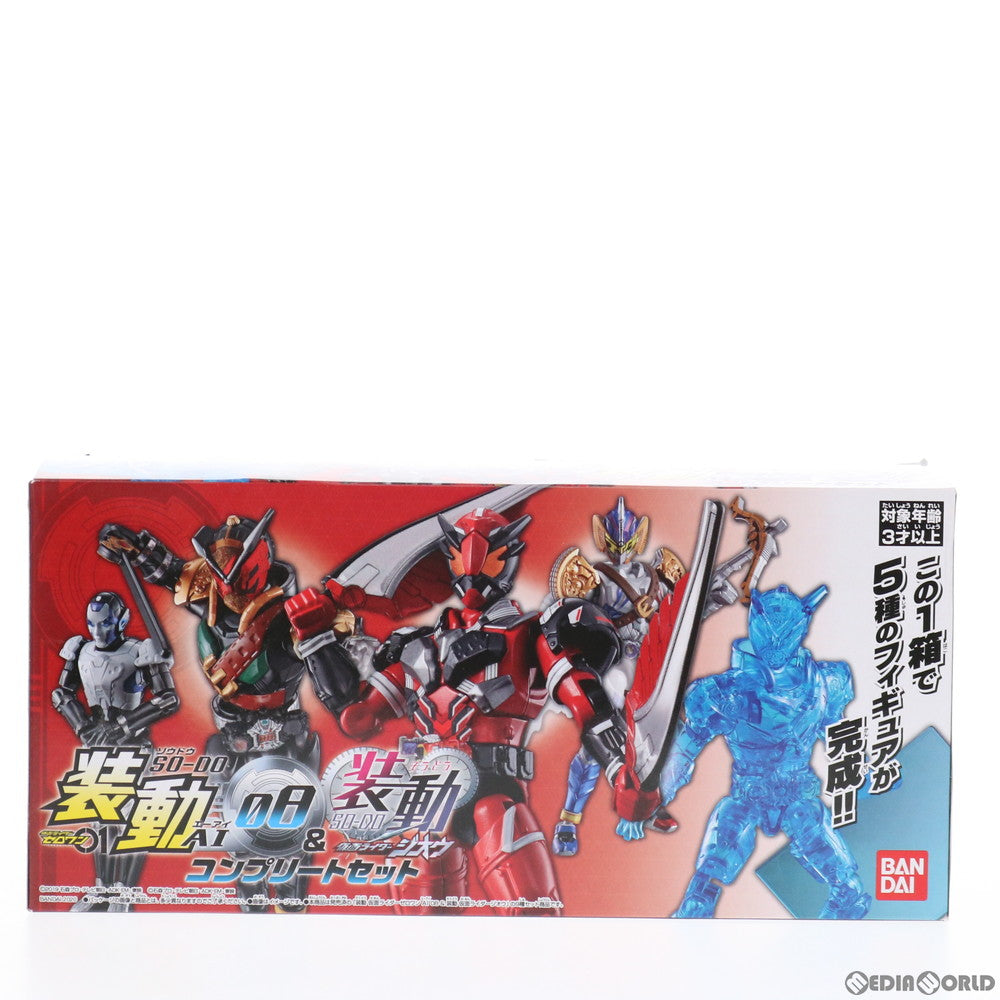 【中古即納】[FIG] (食玩) 装動 仮面ライダーゼロワン AI 08 & 装動 仮面ライダージオウ コンプリートセット 可動フィギュア バンダイ(20200706)