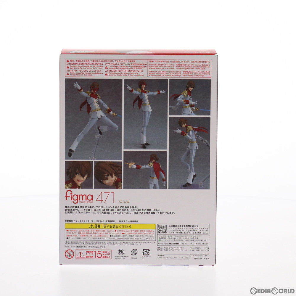 【中古即納】[FIG] figma(フィグマ) 471 クロウ PERSONA5 the Animation(ペルソナ5 ジ アニメーション) 完成品 可動フィギュア マックスファクトリー(20201024)