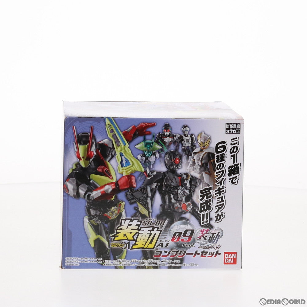 【中古即納】[FIG] (食玩) 装動 仮面ライダーゼロワン AI 09 Feat.装動 仮面ライダージオウ コンプリートセット 可動フィギュア バンダイ(20200803)