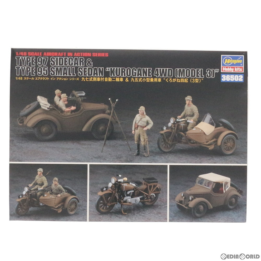 【中古即納】[PTM] 1/48 エアクラフト イン アクション シリーズ 九七式側車付自動二輪車&九五式小型乗用車 くろがね四起(3型) プラモデル(36502) ハセガワ(20081130)