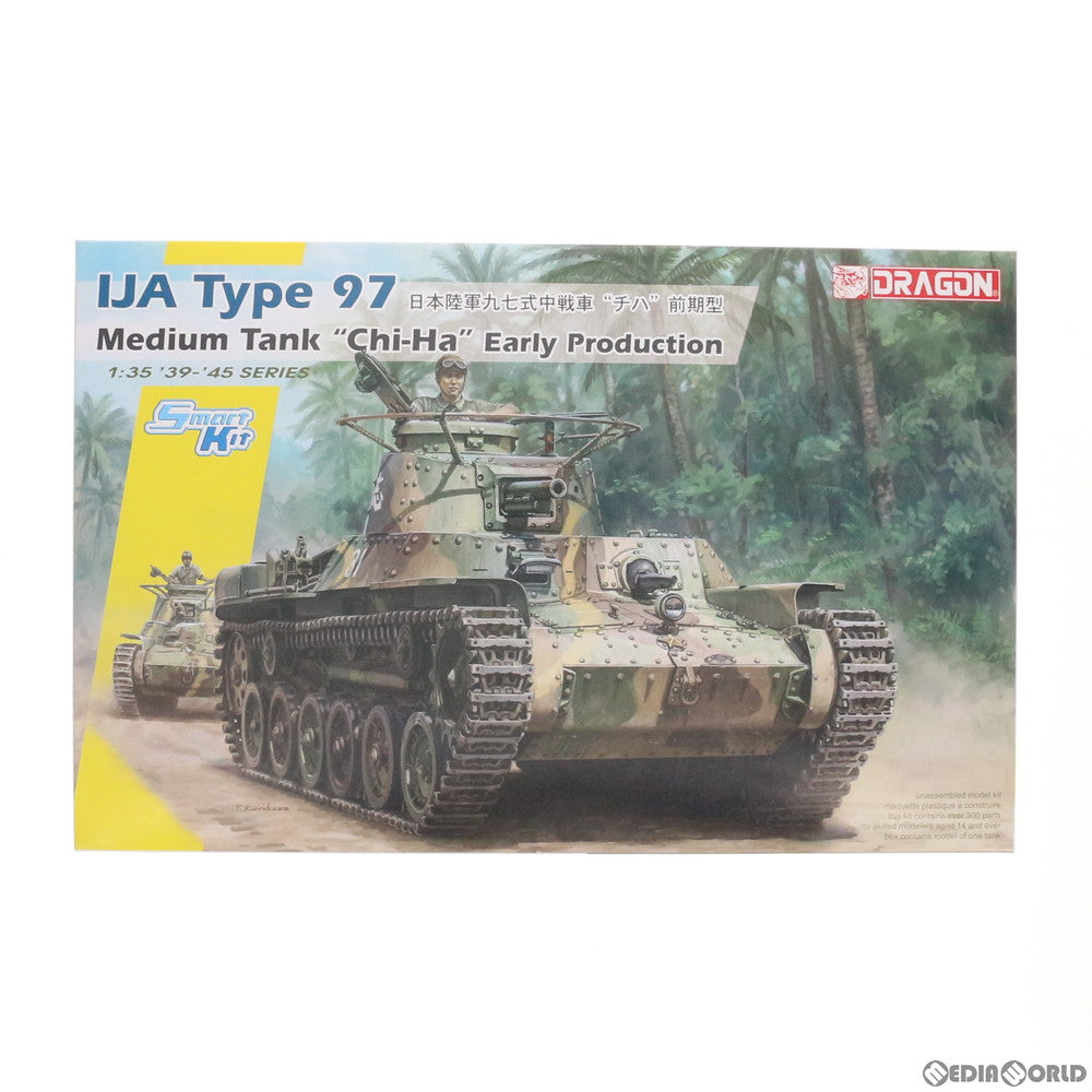 【中古即納】[PTM] 初回特典付属 1/35 WW.II 日本陸軍九七式中戦車 チハ 前期型 プラモデル(DR6870) ドラゴン(20170922)