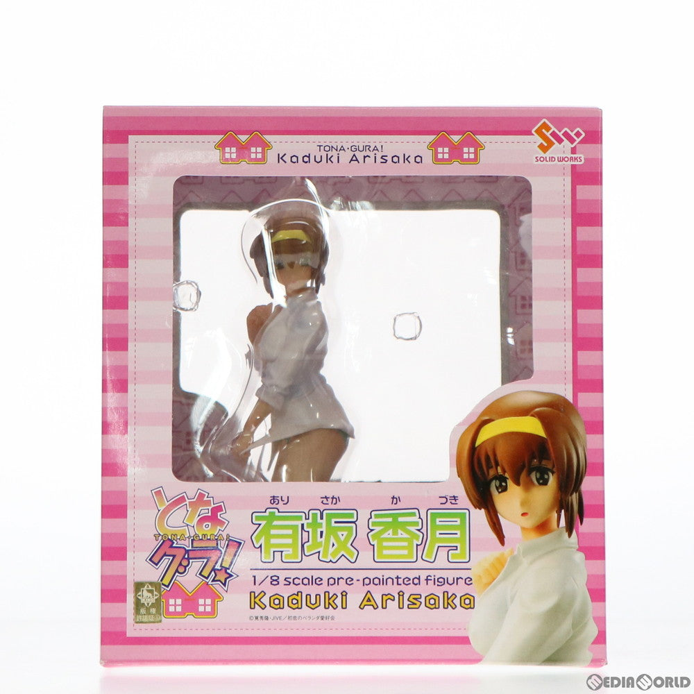 【中古即納】[FIG] SWシリーズ 有坂香月(ありさかかづき) 通常版 ホワイト となグラ! 1/8 完成品 フィギュア キャラアニ(トイズワークス) (20070228)