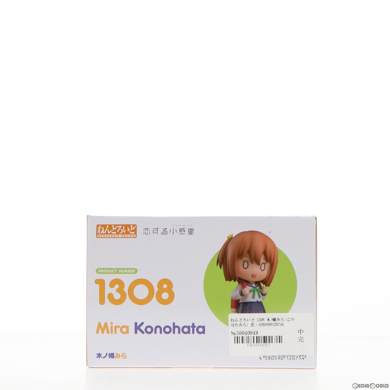 【中古即納】[FIG] ねんどろいど 1308 木ノ幡みら(このはたみら) 恋する小惑星 完成品 可動フィギュア グッドスマイルカンパニー(20201031)