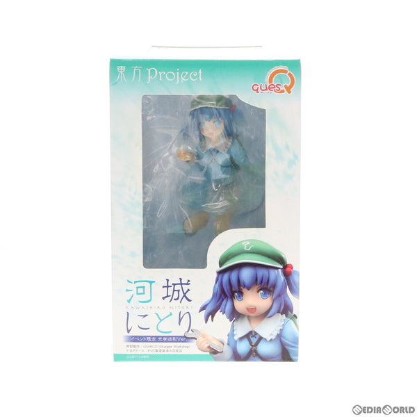 [FIG]水棲の技師 河城にとり(かわしろにとり) イベント限定光学迷彩Ver. 東方Project 1/8 完成品 フィギュア  博麗神社例大祭&ワンフェス2013夏限定 キューズQ