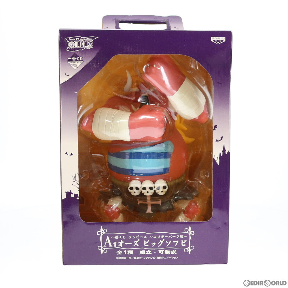 【中古即納】[FIG] 一番くじ ワンピース〜スリラーバーク編〜 A賞 オーズ ビッグソフビ フィギュア ONE PIECE プライズ バンプレスト(20081231)