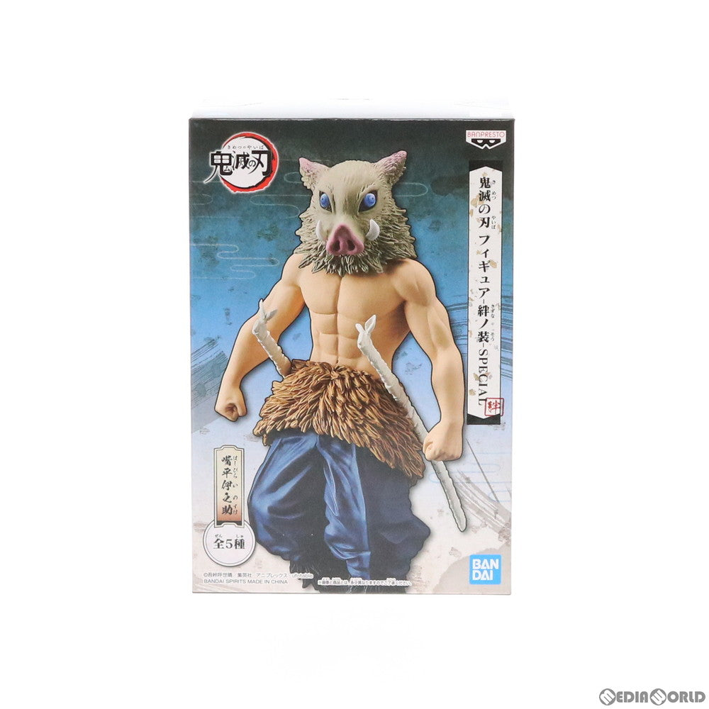 【中古即納】[FIG]嘴平伊之助(はしびらいのすけ) 鬼滅の刃 フィギュア-絆ノ装-SPECIAL プライズ(82156) バンプレスト(20200618)