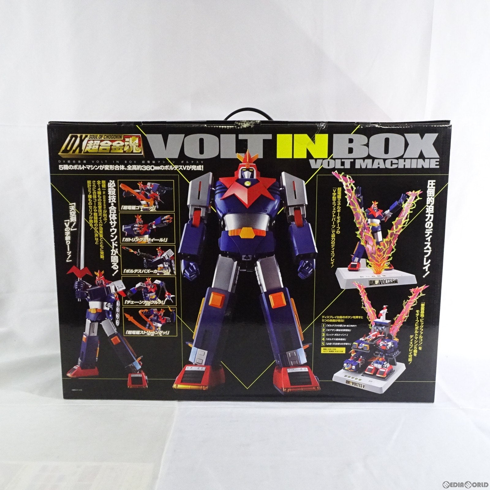 【中古即納】[TOY] DX超合金魂 VOLT IN BOX 超電磁マシーン ボルテスV 完成トイ バンダイスピリッツ(20201226)