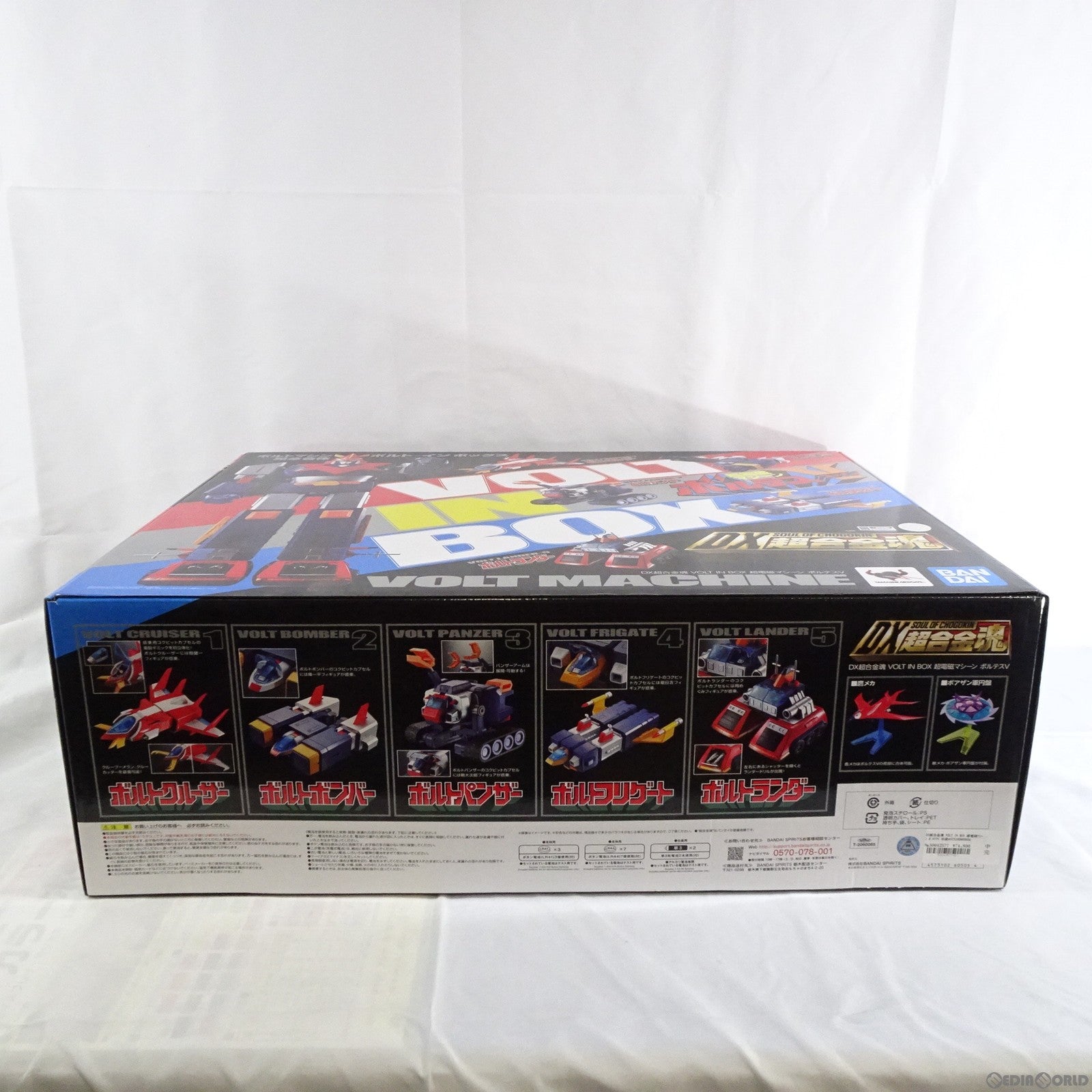 【中古即納】[TOY] DX超合金魂 VOLT IN BOX 超電磁マシーン ボルテスV 完成トイ バンダイスピリッツ(20201226)